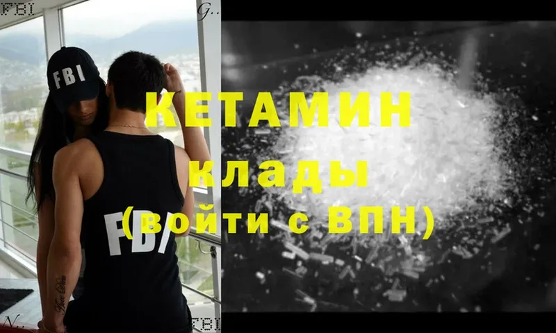 Кетамин ketamine  Камышин 